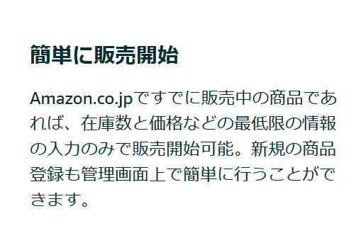 素人のレベルの質問が増えていることについて Amazon出品サービス Amazon Seller Forums