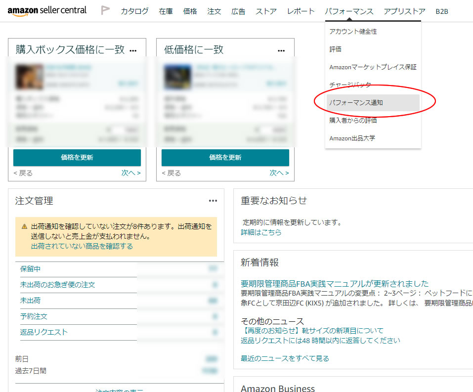 過去数年前から販売していた商品が突然削除されました 出品に関する一般的な質問 Amazon Seller Forums