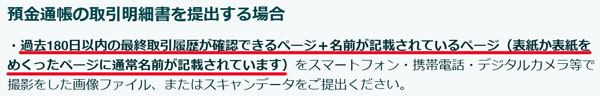 %E6%9C%AC%E4%BA%BA%E7%A2%BA%E8%AA%8D%E6%9B%B8%E9%A1%9E%E8%A9%B3%E7%B4%B0
