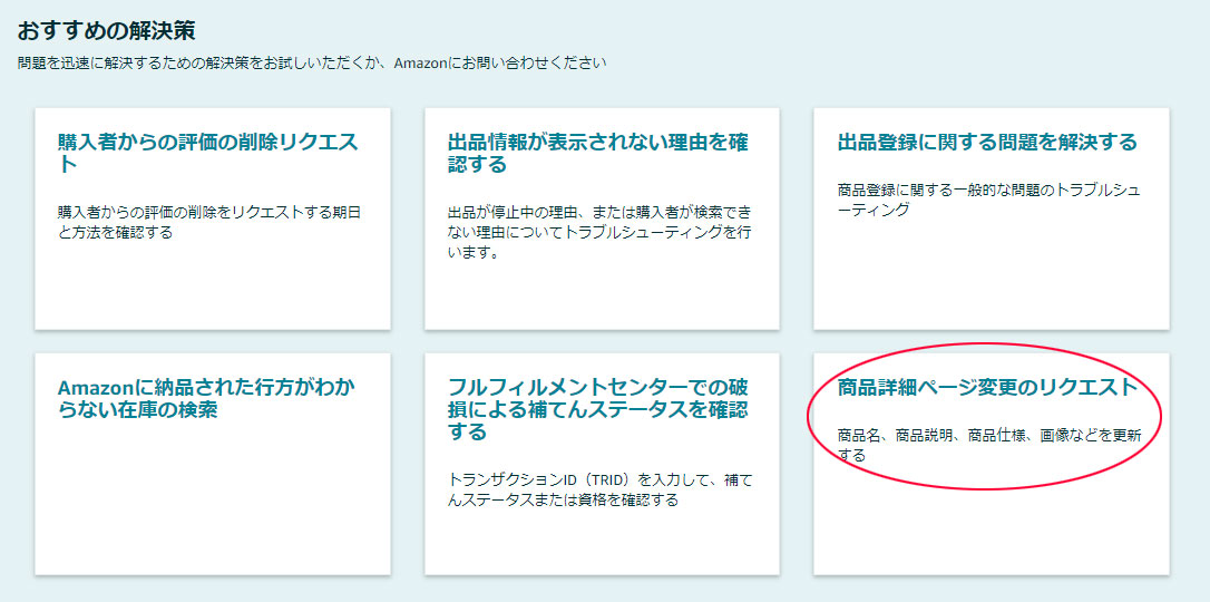 自分の写真を追加できなくなりました I Cannot Add My Own Photos Anymore 新規出品者のヘルプ Amazon Seller Forums