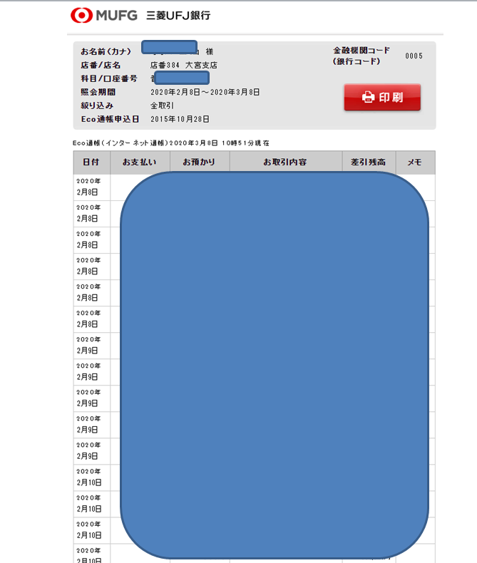 oh!! 　E233,E531　(依頼者様以外のご購入はお控えください) 三 井 住 友 】 ご注文のお取引状態が異常です。ご購入されたお