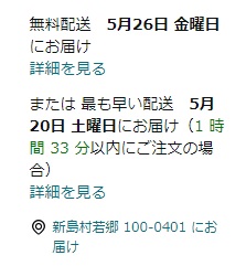 %E9%85%8D%E9%80%81%E7%94%BB%E9%9D%A2