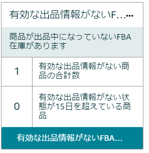 販売不可商品