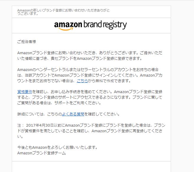 ブランド登録画面で商標はすでに登録されていますと出てきて次に進めません