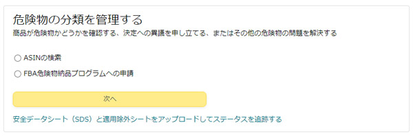 %E5%8D%B1%E9%99%BA%E7%89%A9%E5%88%A4%E5%AE%9A%E3%83%95%E3%82%A9%E3%83%BC%E3%83%A0
